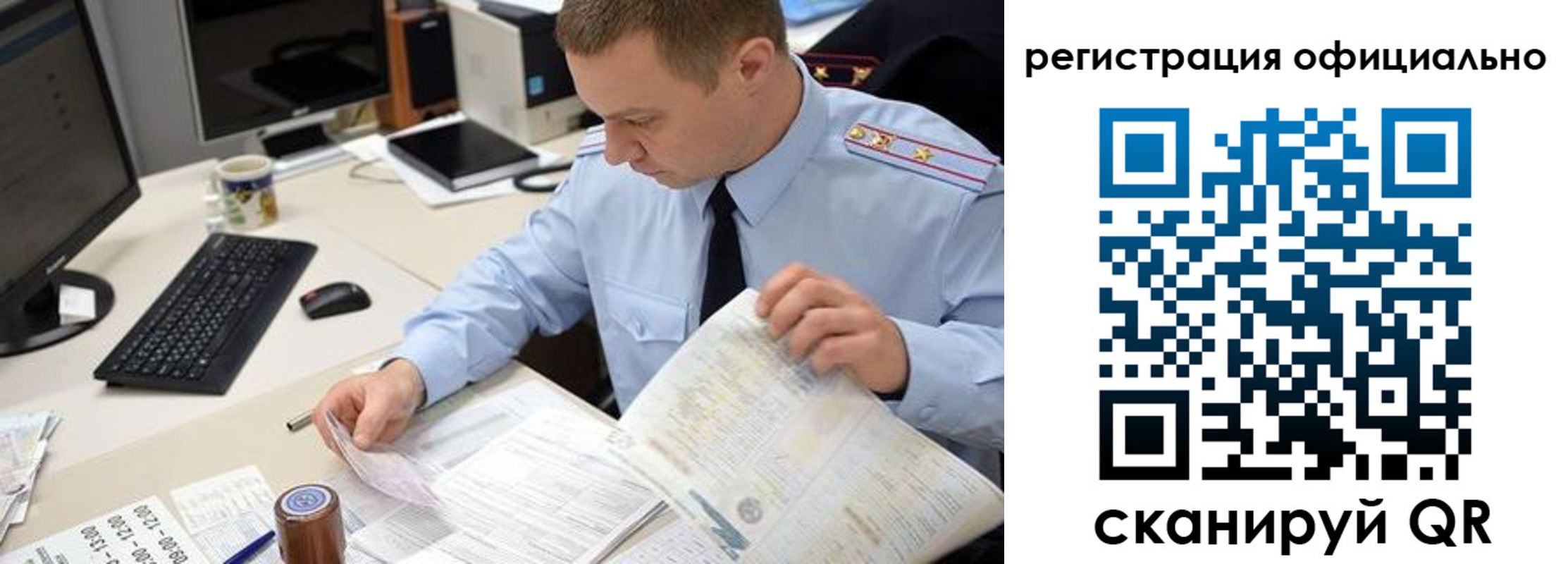 временная регистрация для всех в Новомосковске