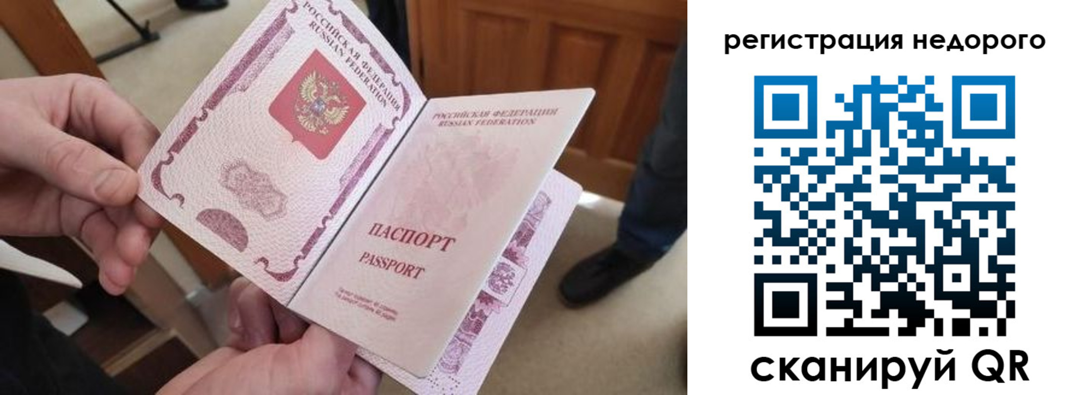 временная регистрация поиск в Новомосковске