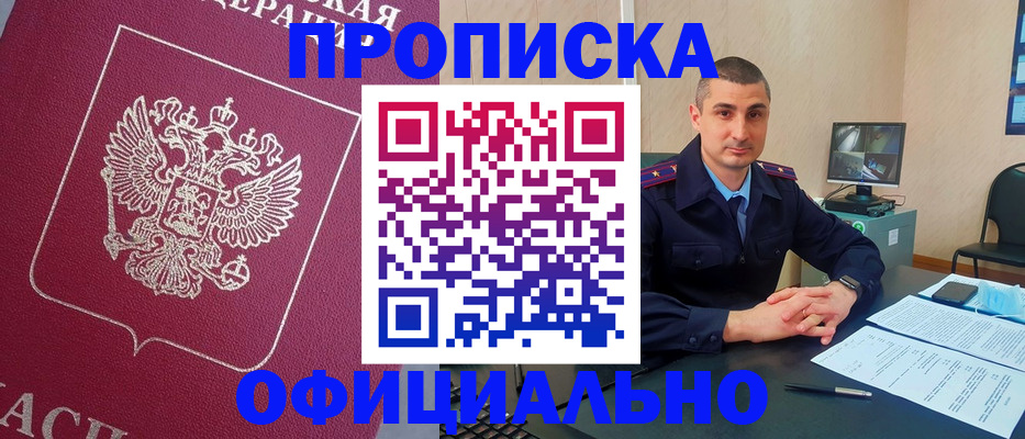 временная регистрация госуслуги в Новомосковске