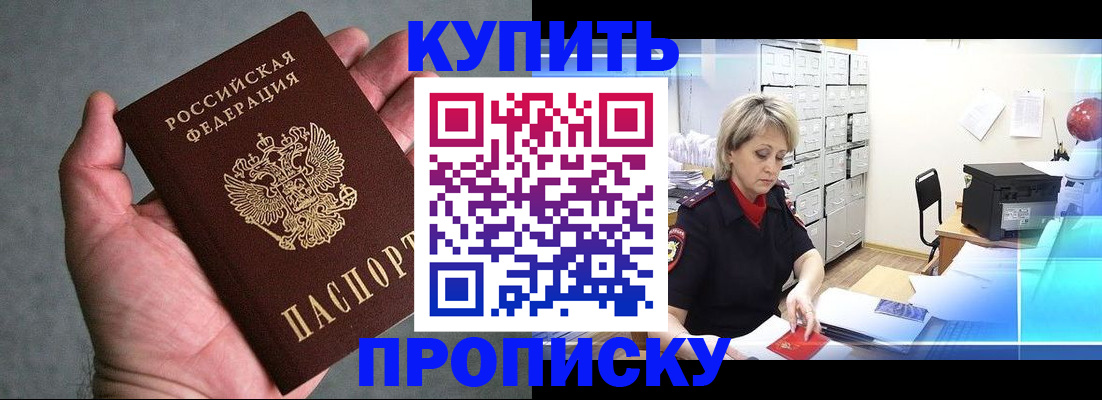 найти адрес прописки в Новомосковске