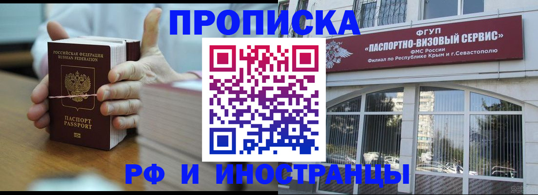 временная регистрация недорого в Новомосковске