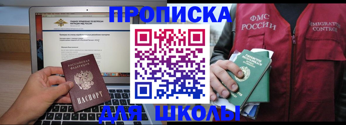 временная регистрация 2025 в Новомосковске