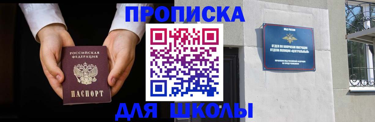 прописка паспорт в Новомосковске