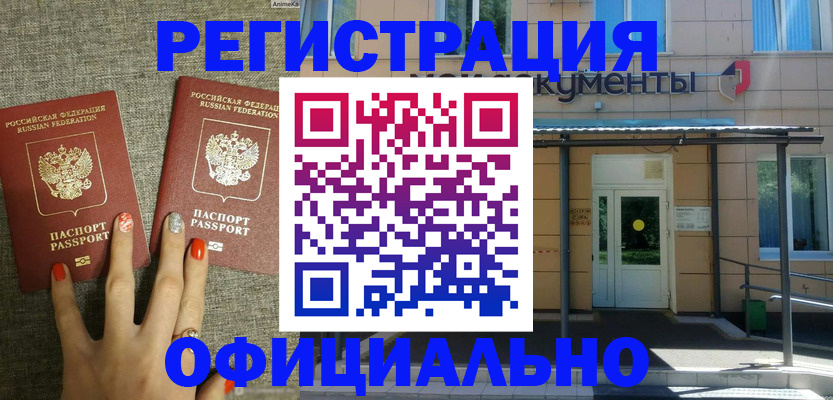 временная регистрация законно в Новомосковске