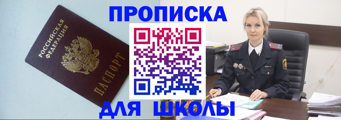 временная регистрация в Новомосковске