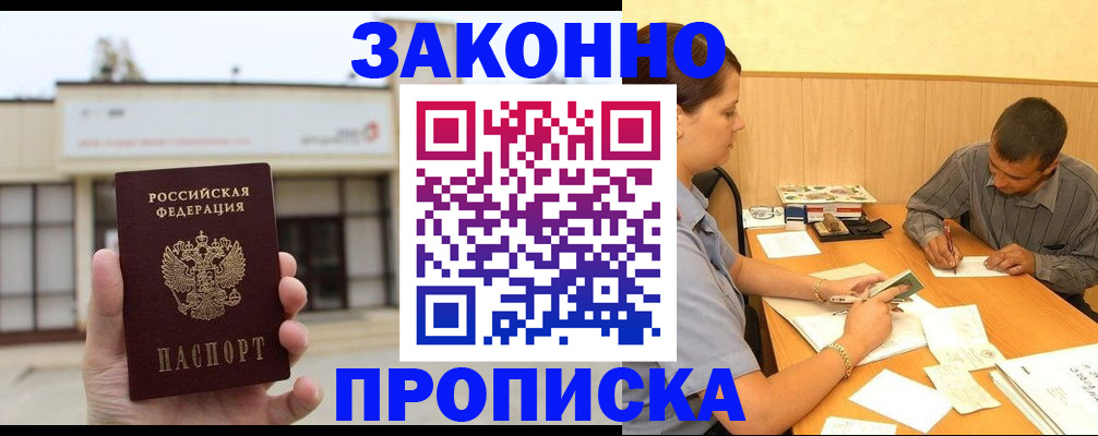 временная регистрация надежно в Новомосковске