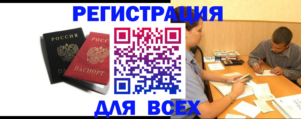 прописка в квартире в Новомосковске