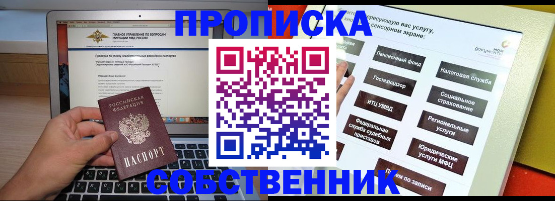 миграционный учет в Новомосковске