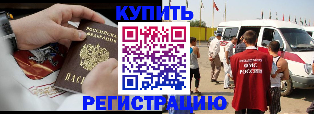 временная регистрация собственник в Новомосковске